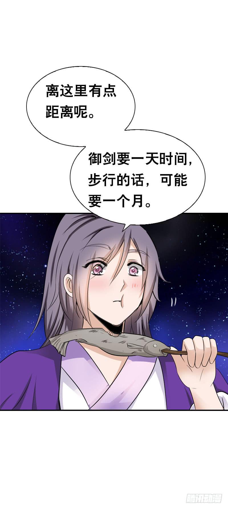 109 记忆中的香气-第109话