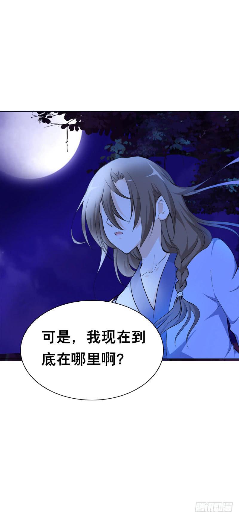 109 记忆中的香气-第109话