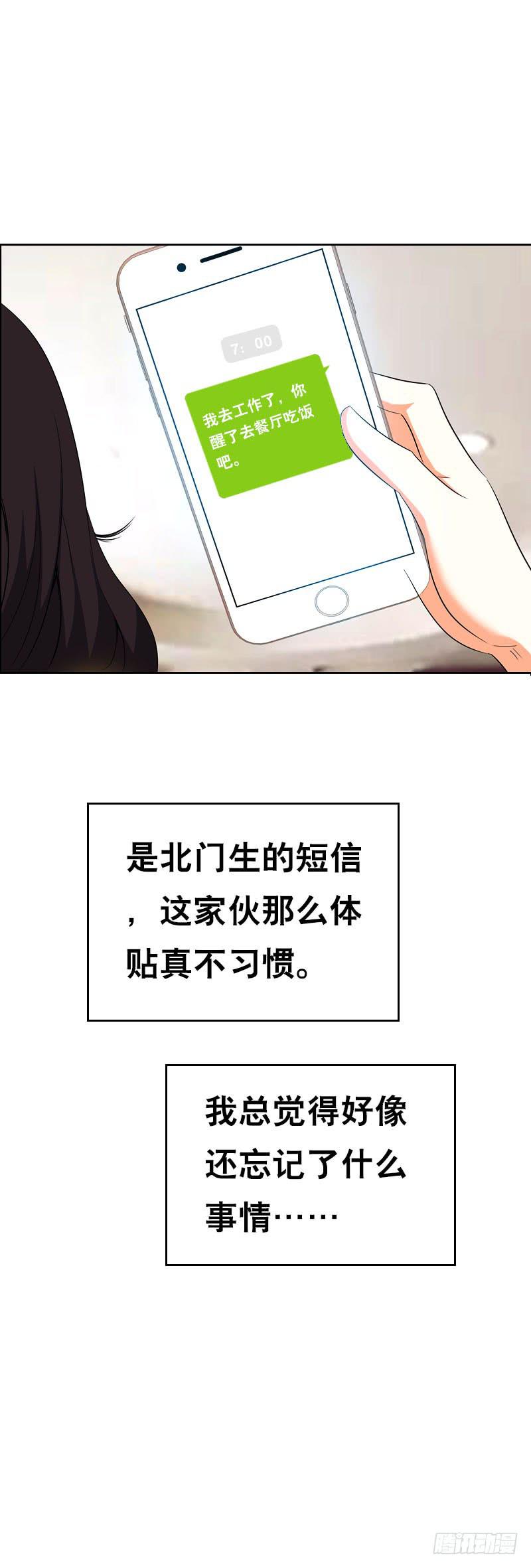 111 你会后悔的-第111话