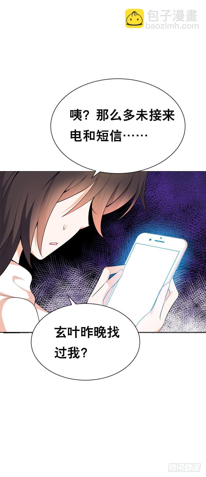 111 你会后悔的-第111话