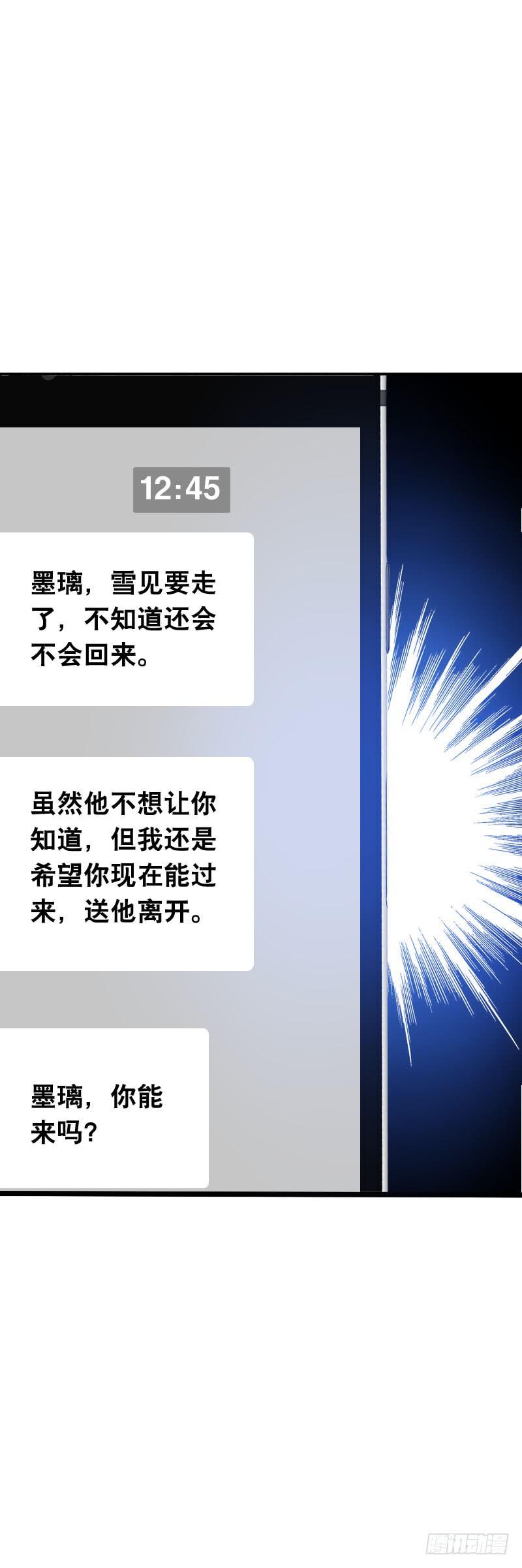 111 你会后悔的-第111话
