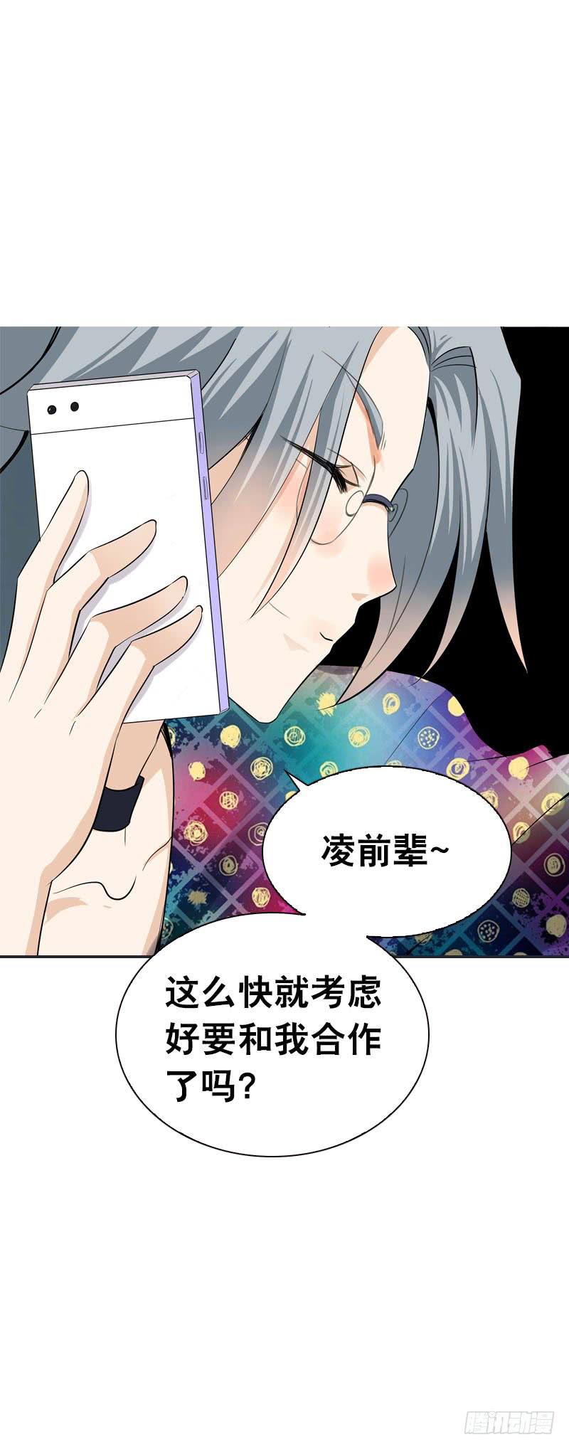 113 联手解决北门生！-第113话