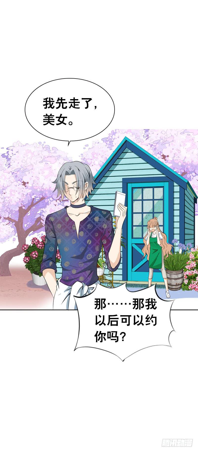 113 联手解决北门生！-第113话