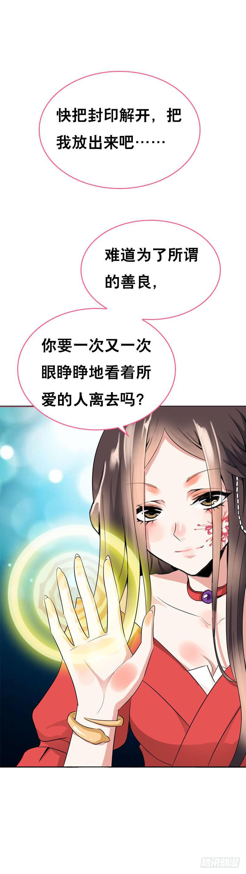 115 我想要变强-第115话