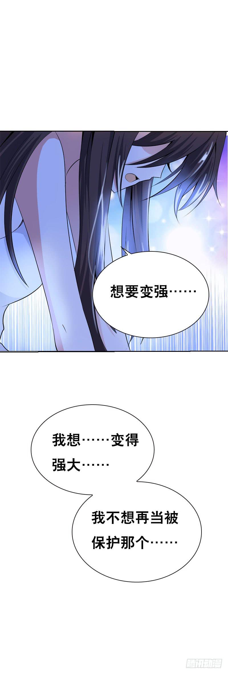 115 我想要变强-第115话