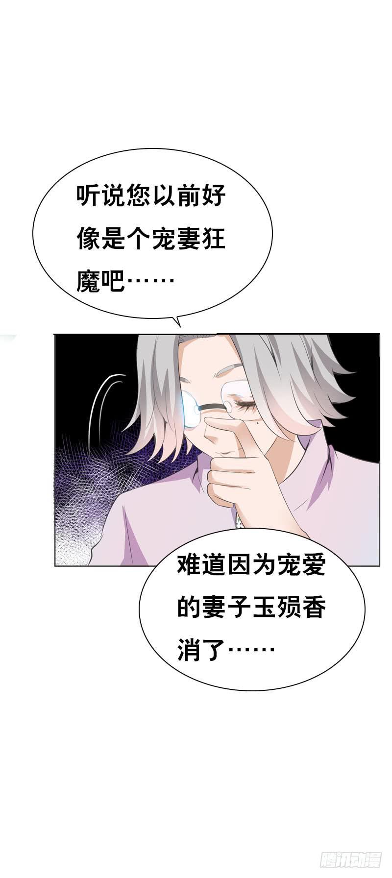 117 人家只是弱女子啊-第117话
