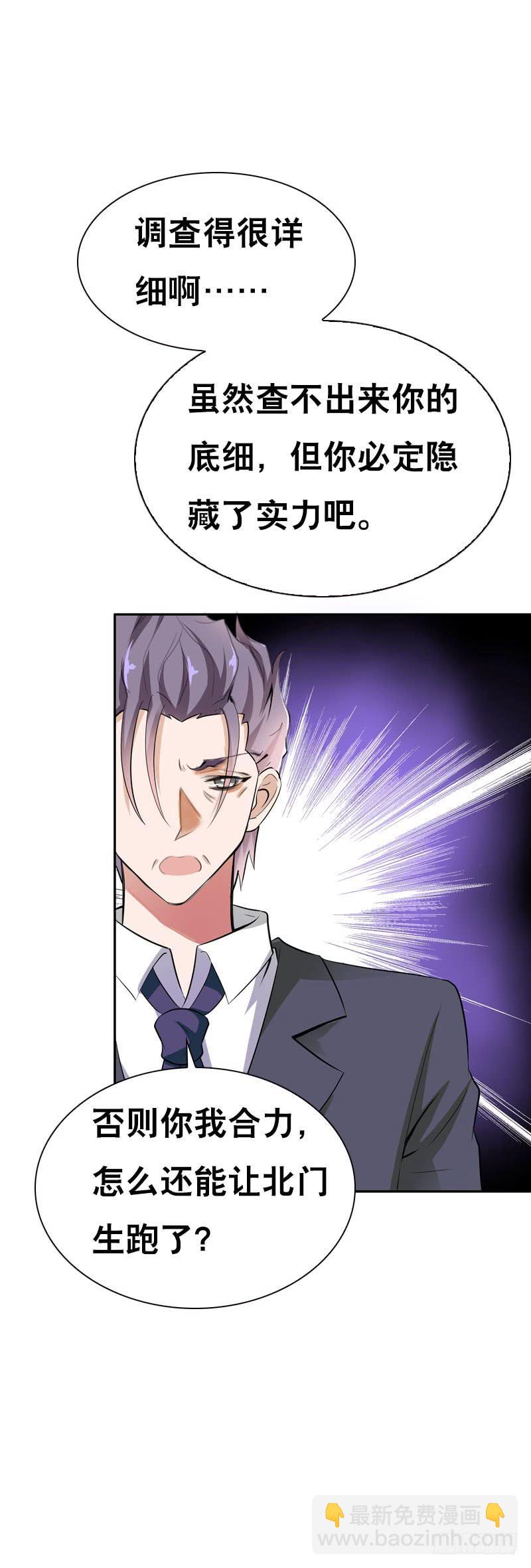 117 人家只是弱女子啊-第117话