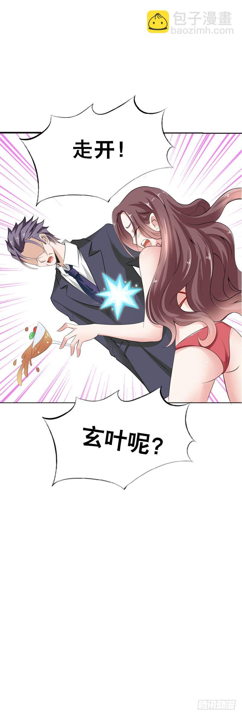 117 人家只是弱女子啊-第117话