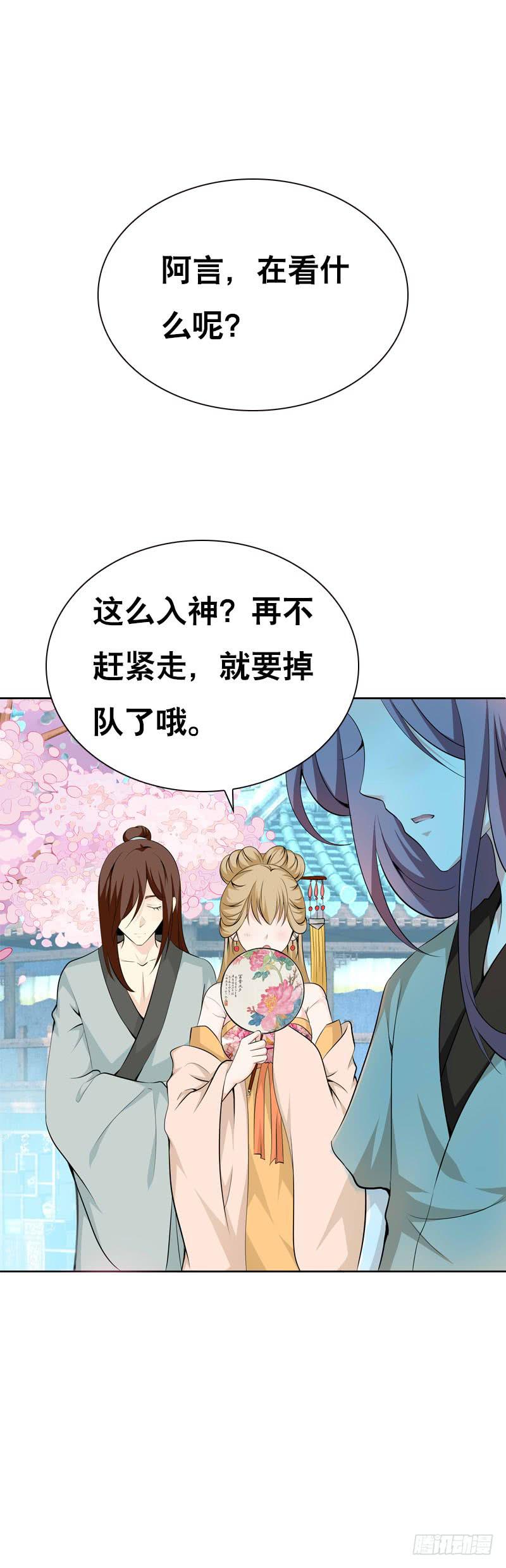 119 那朵彼岸花-第119话