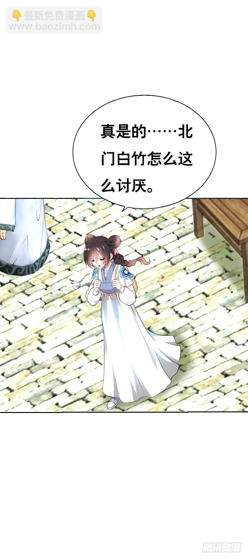 119 那朵彼岸花-第119话