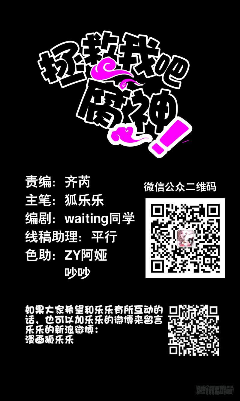 013 黑锅别送我！-第13话
