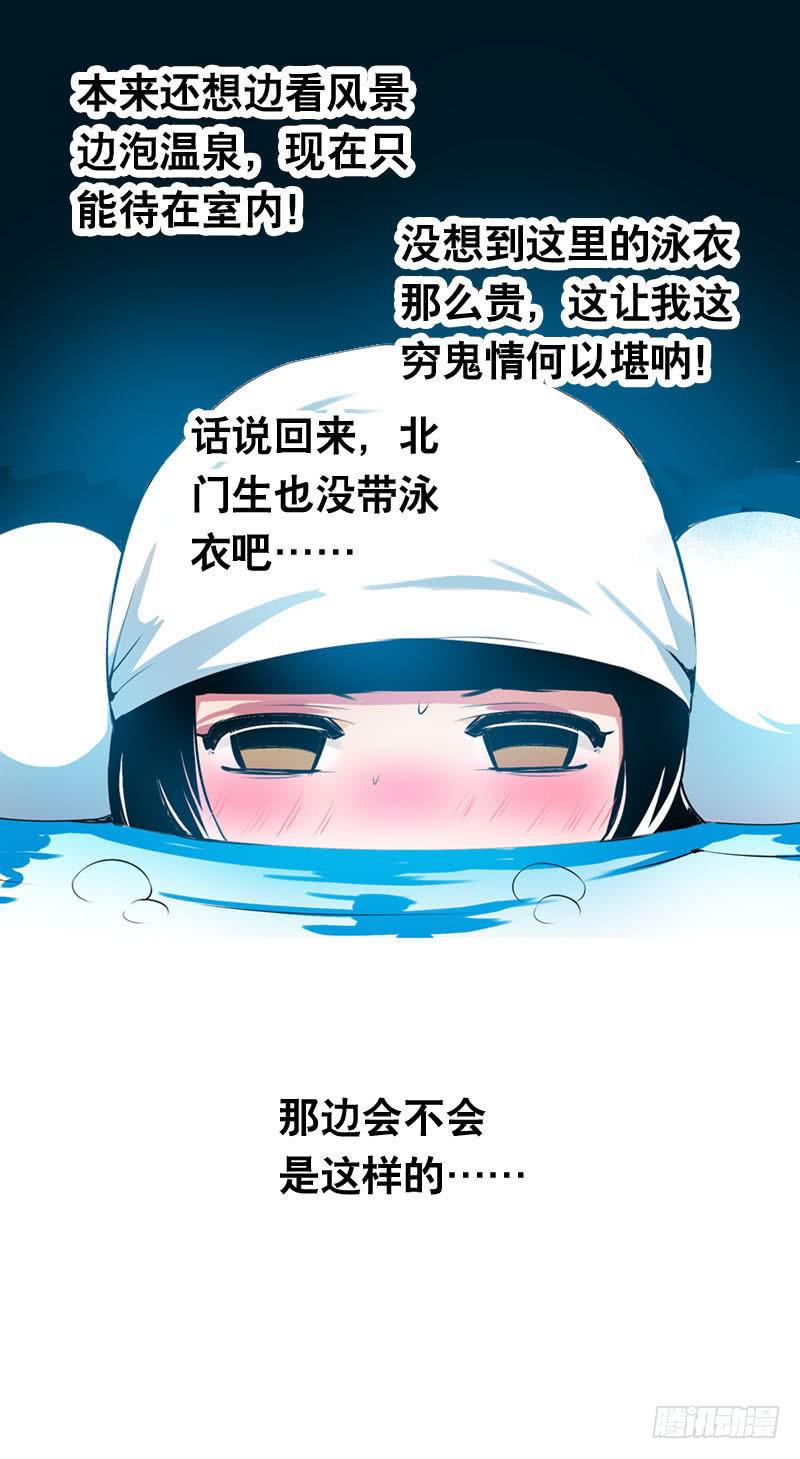 013 黑锅别送我！-第13话