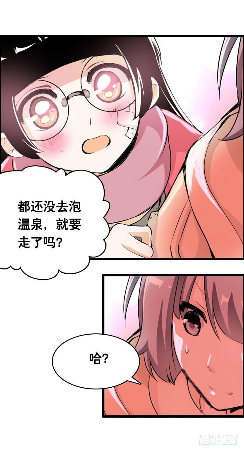 013 黑锅别送我！-第13话