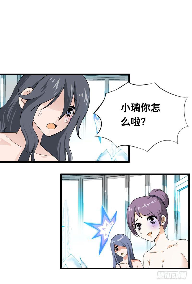 013 黑锅别送我！-第13话