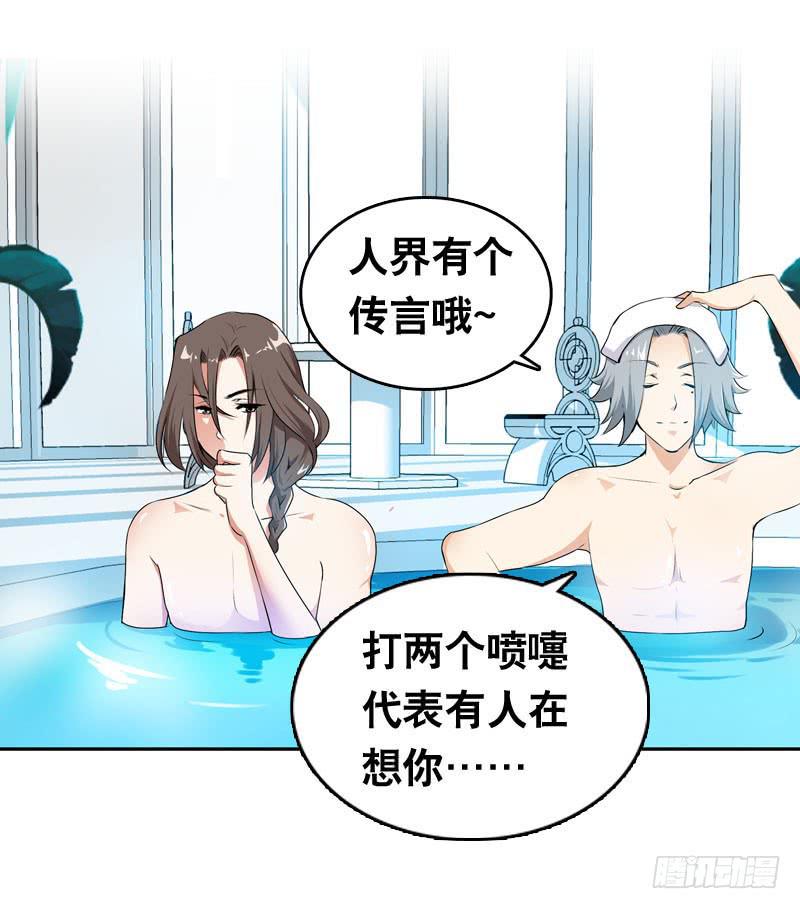 013 黑锅别送我！-第13话