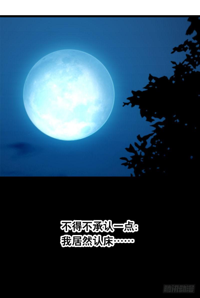 013 黑锅别送我！-第13话