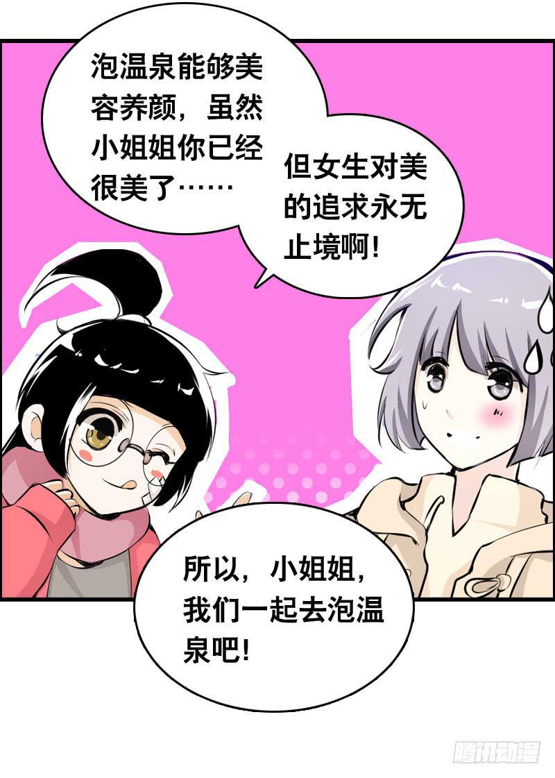 013 黑锅别送我！-第13话
