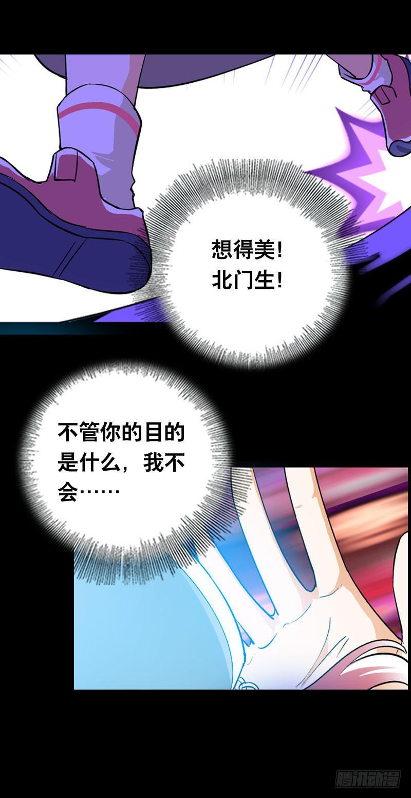 013 黑锅别送我！-第13话