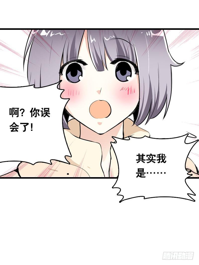013 黑锅别送我！-第13话