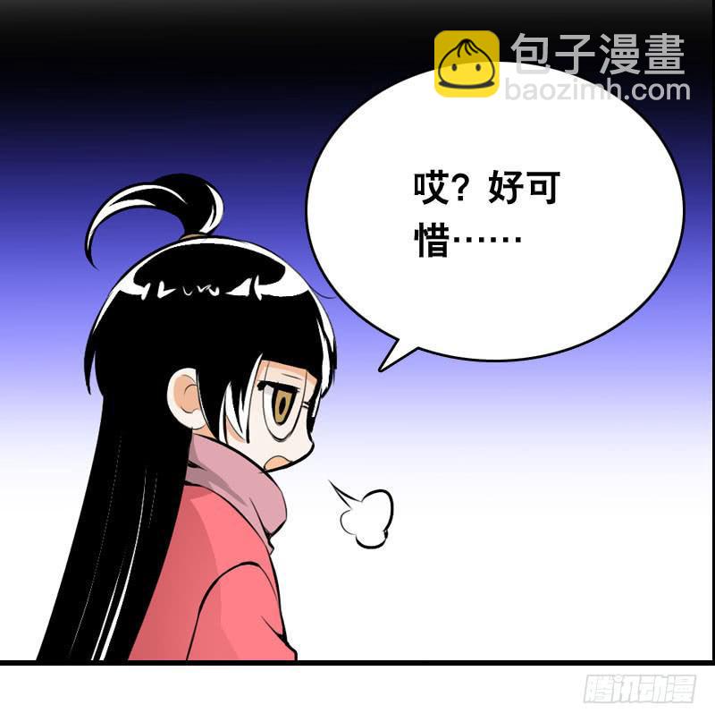 013 黑锅别送我！-第13话