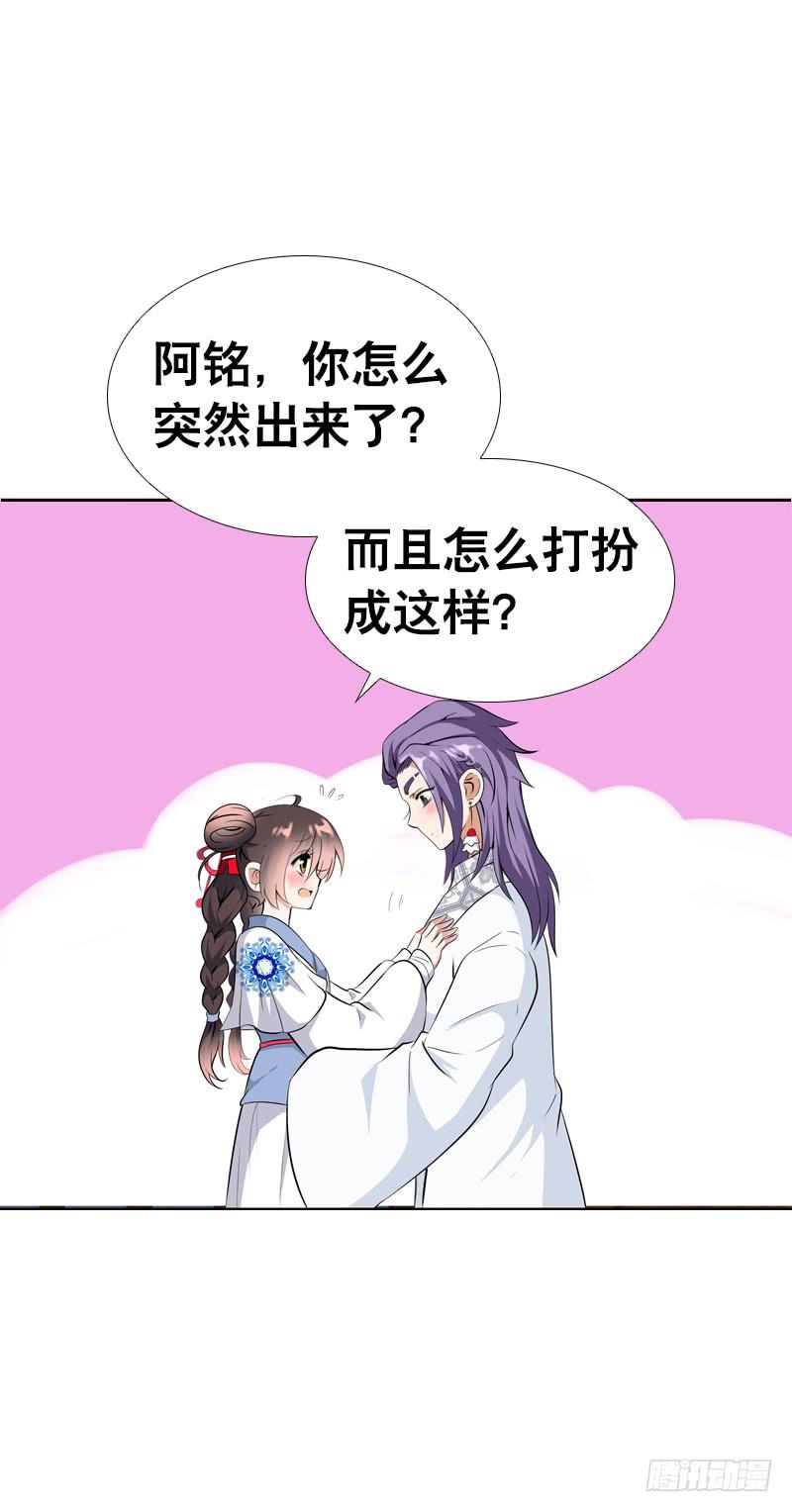 121 我想要爱的亲亲-第121话