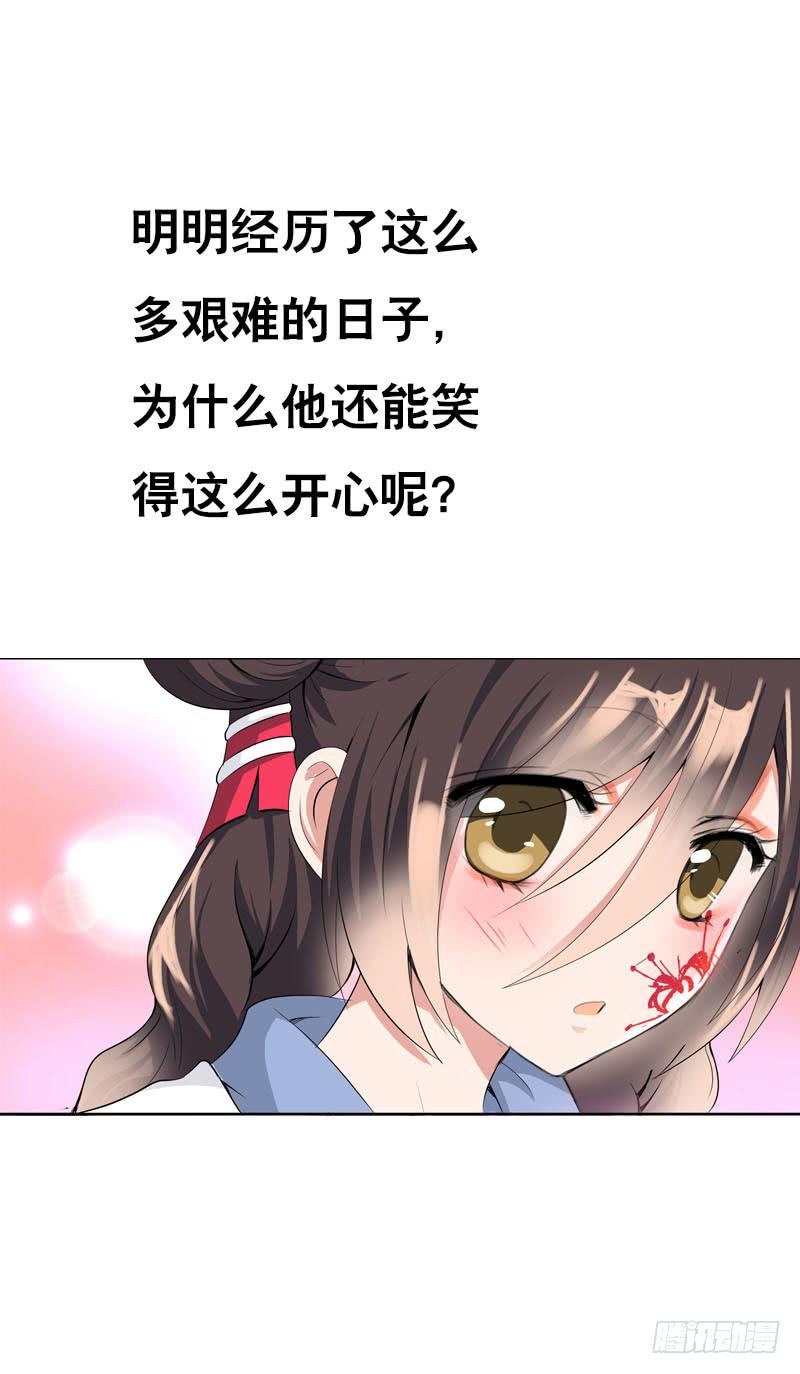 123 我想要你的&hellip;&hellip;-第123话