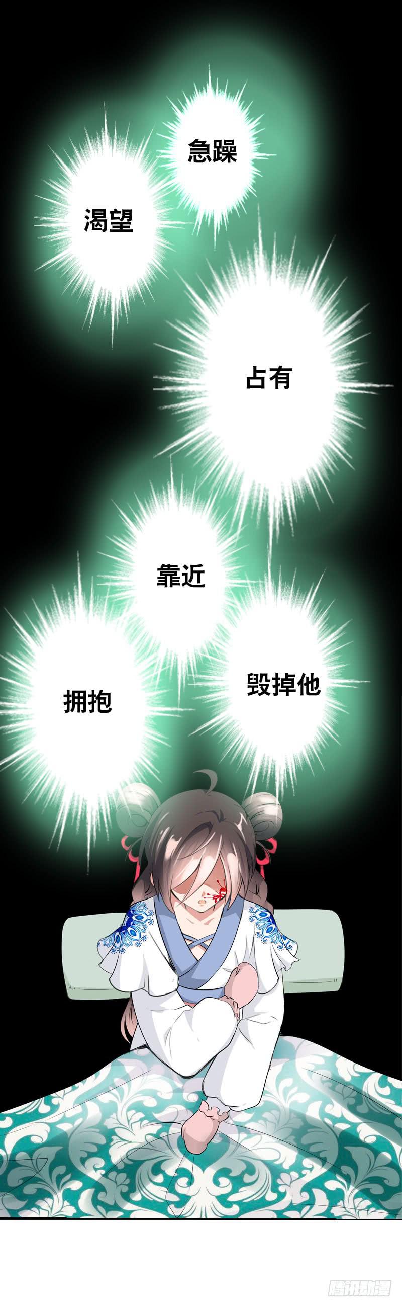 123 我想要你的&hellip;&hellip;-第123话