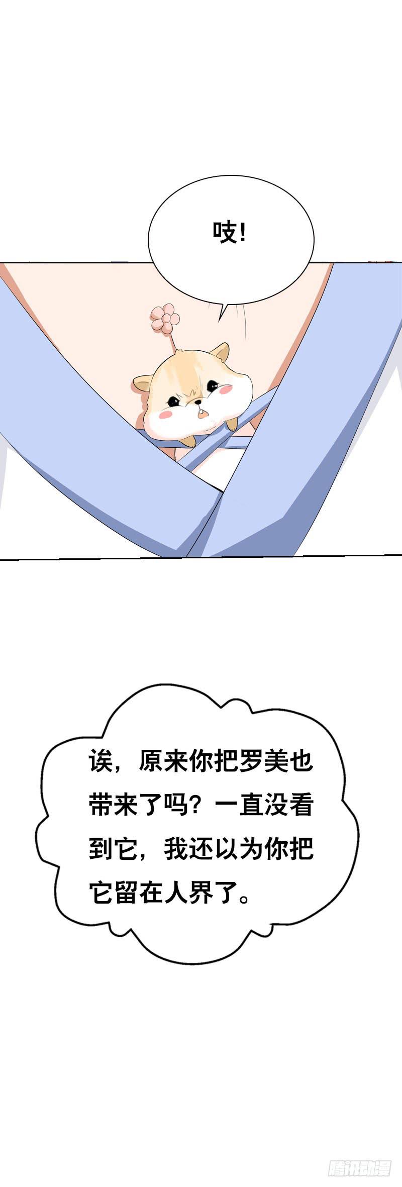 125 我会好好疼你的-第125话