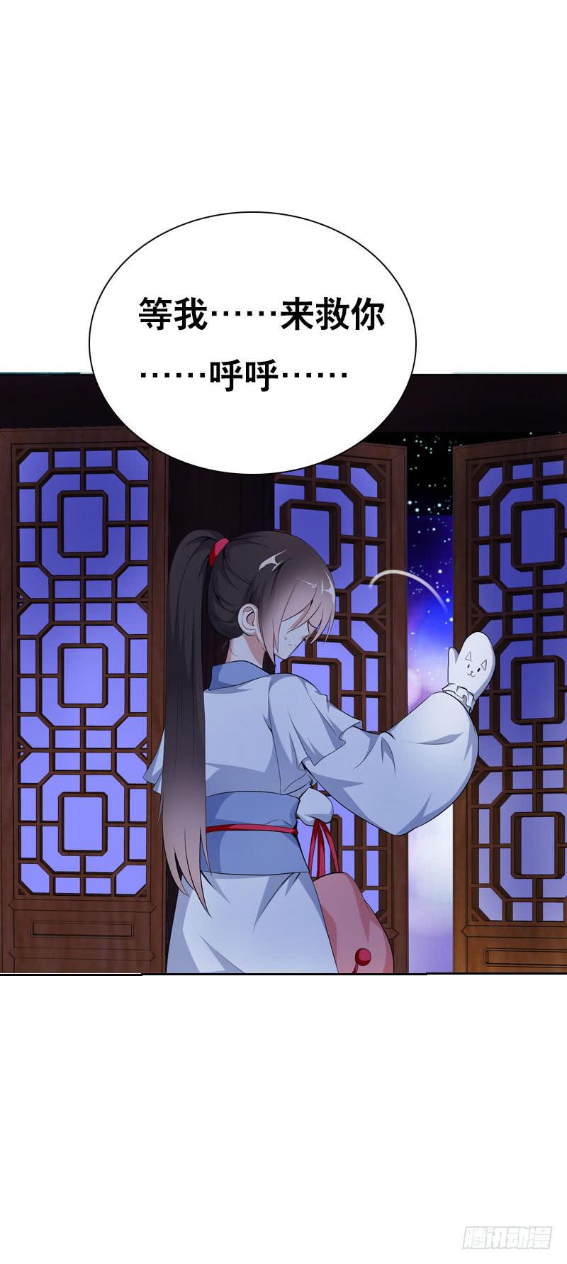 125 我会好好疼你的-第125话