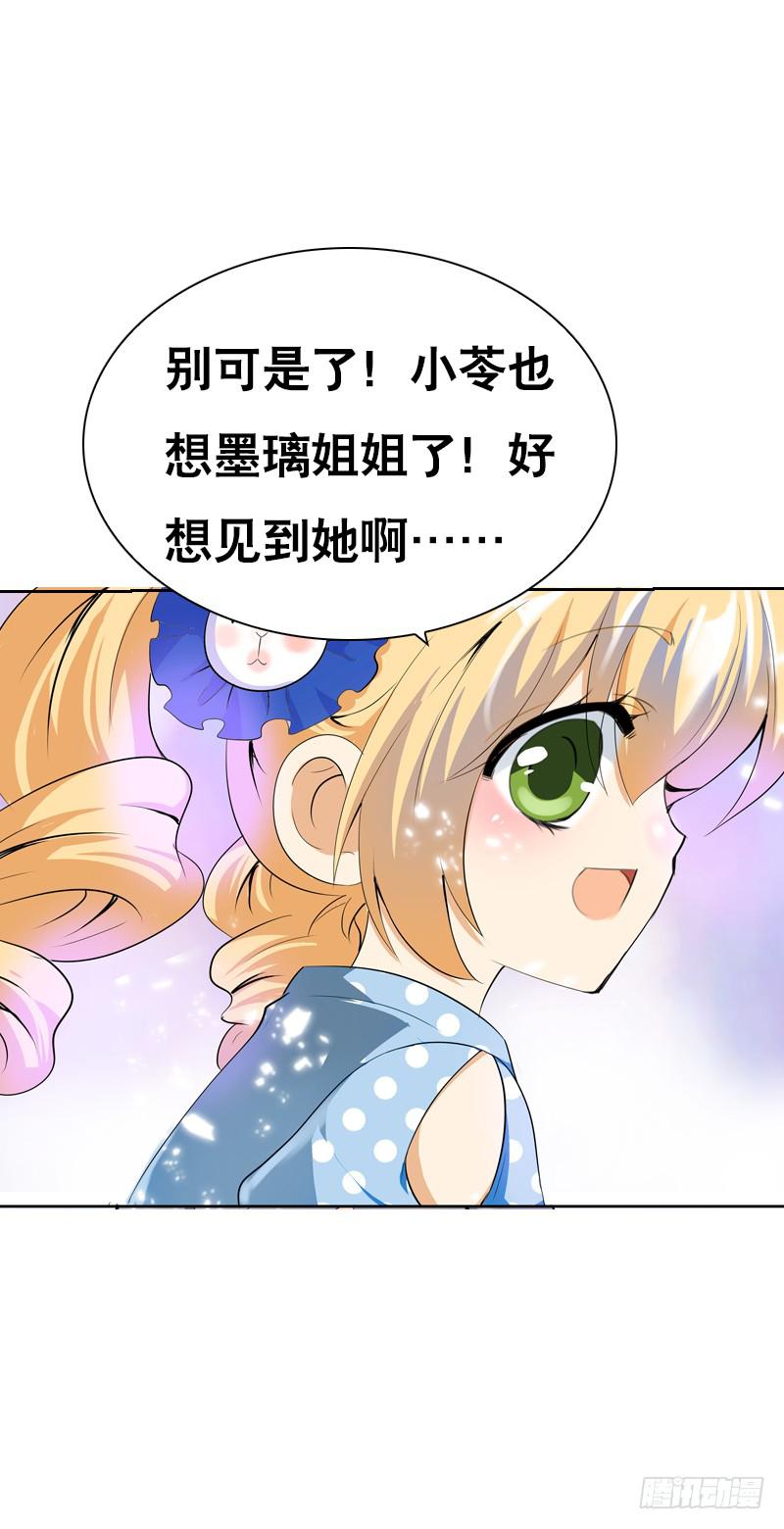127 雪见害羞了-第127话