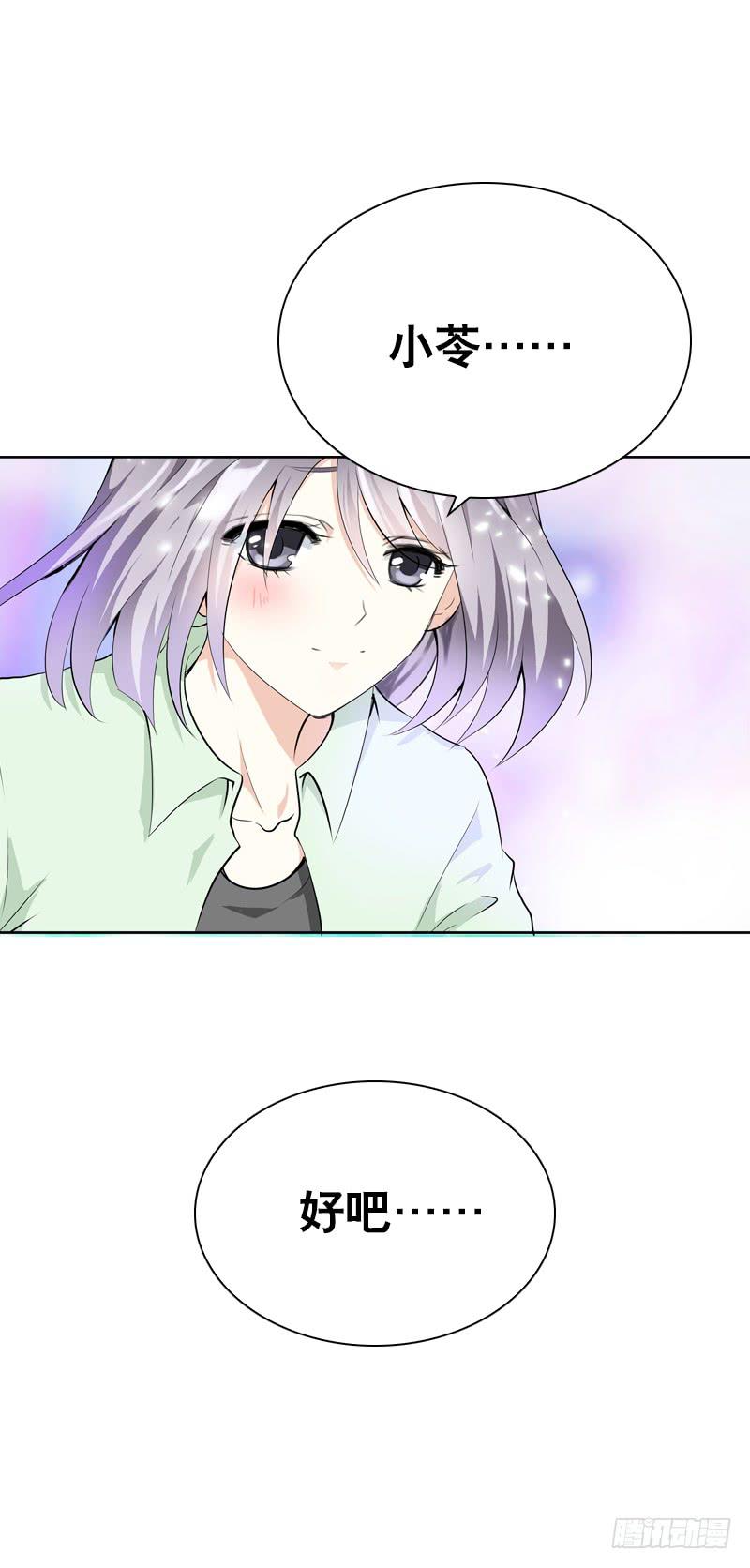 127 雪见害羞了-第127话