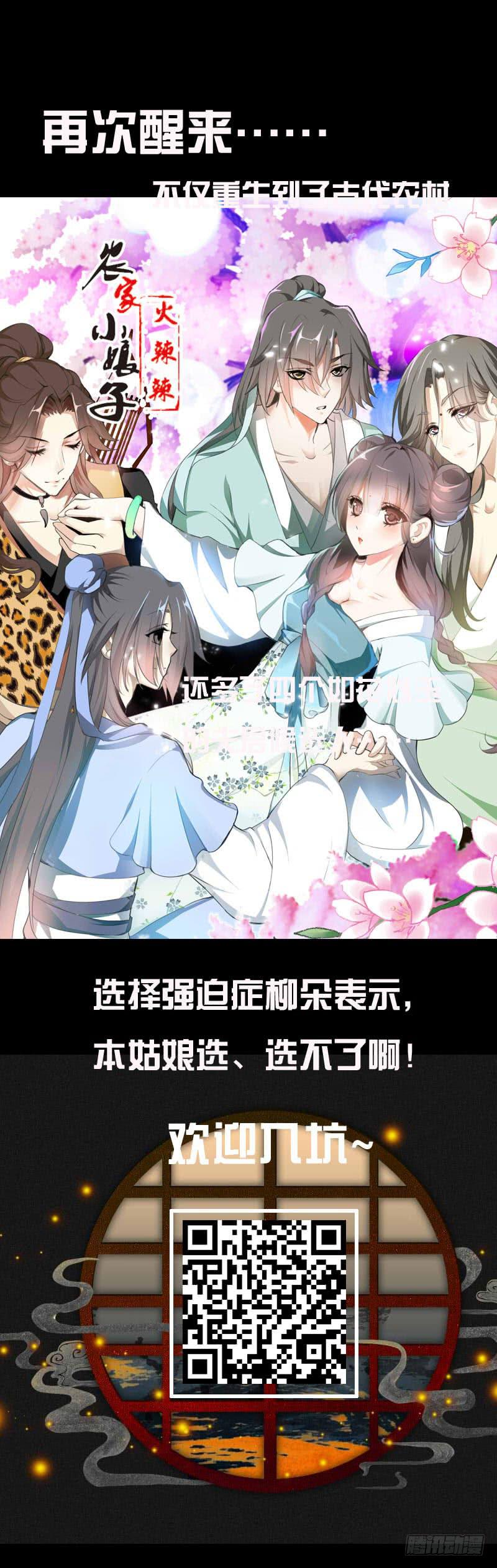 129 我和你一起-第129话