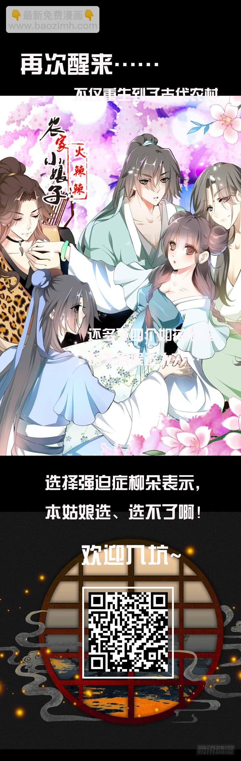 131 蠢女人-第131话