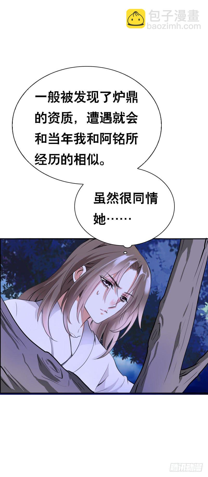 135 魔女的历练-第135话
