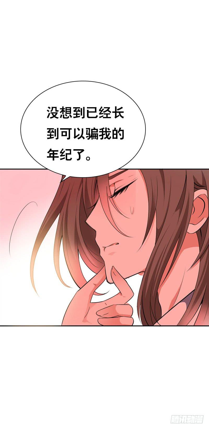 135 魔女的历练-第135话