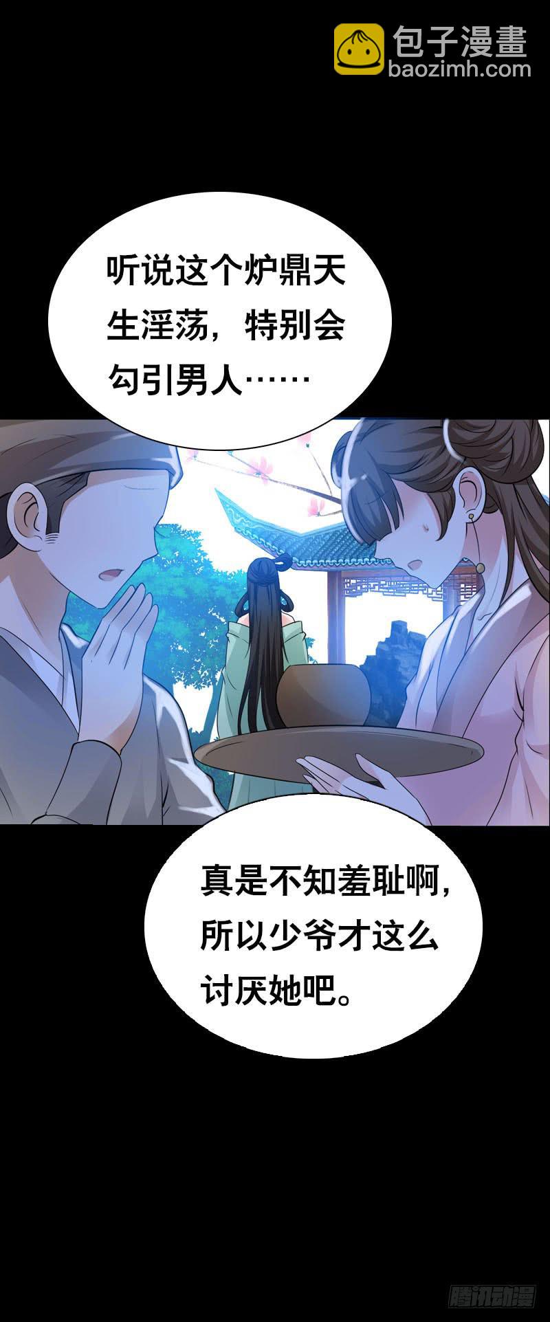 137 还我一个吻-第137话