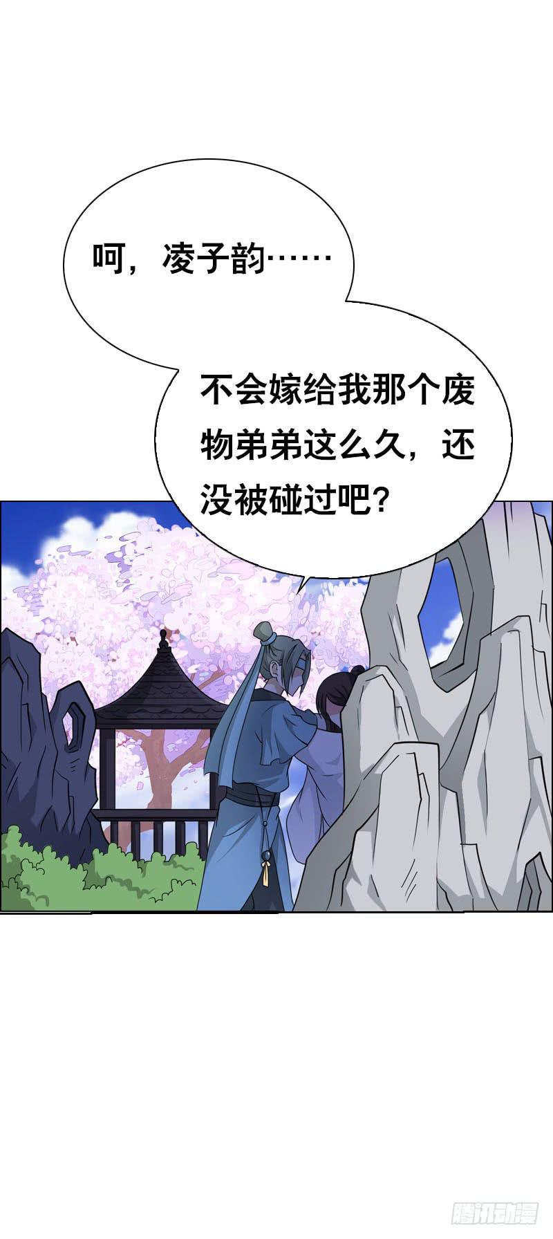 137 还我一个吻-第137话