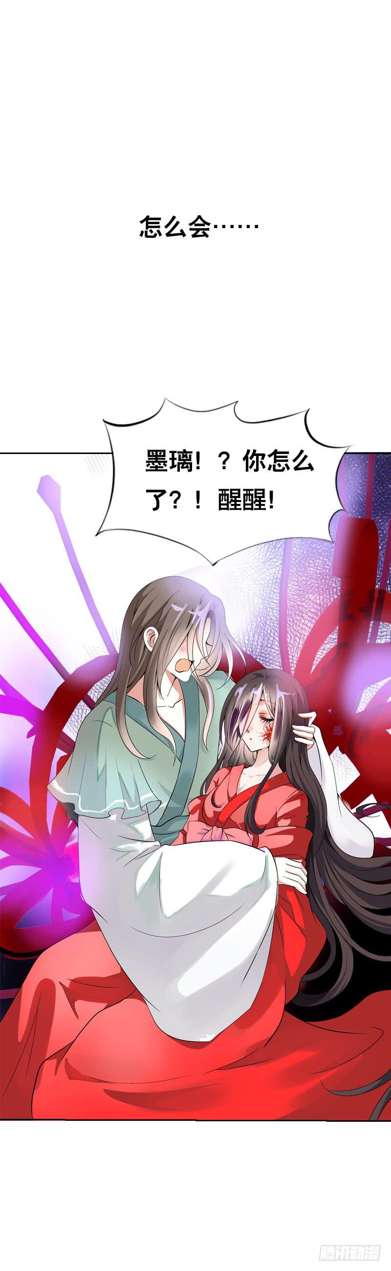 139 当我的男宠-第139话