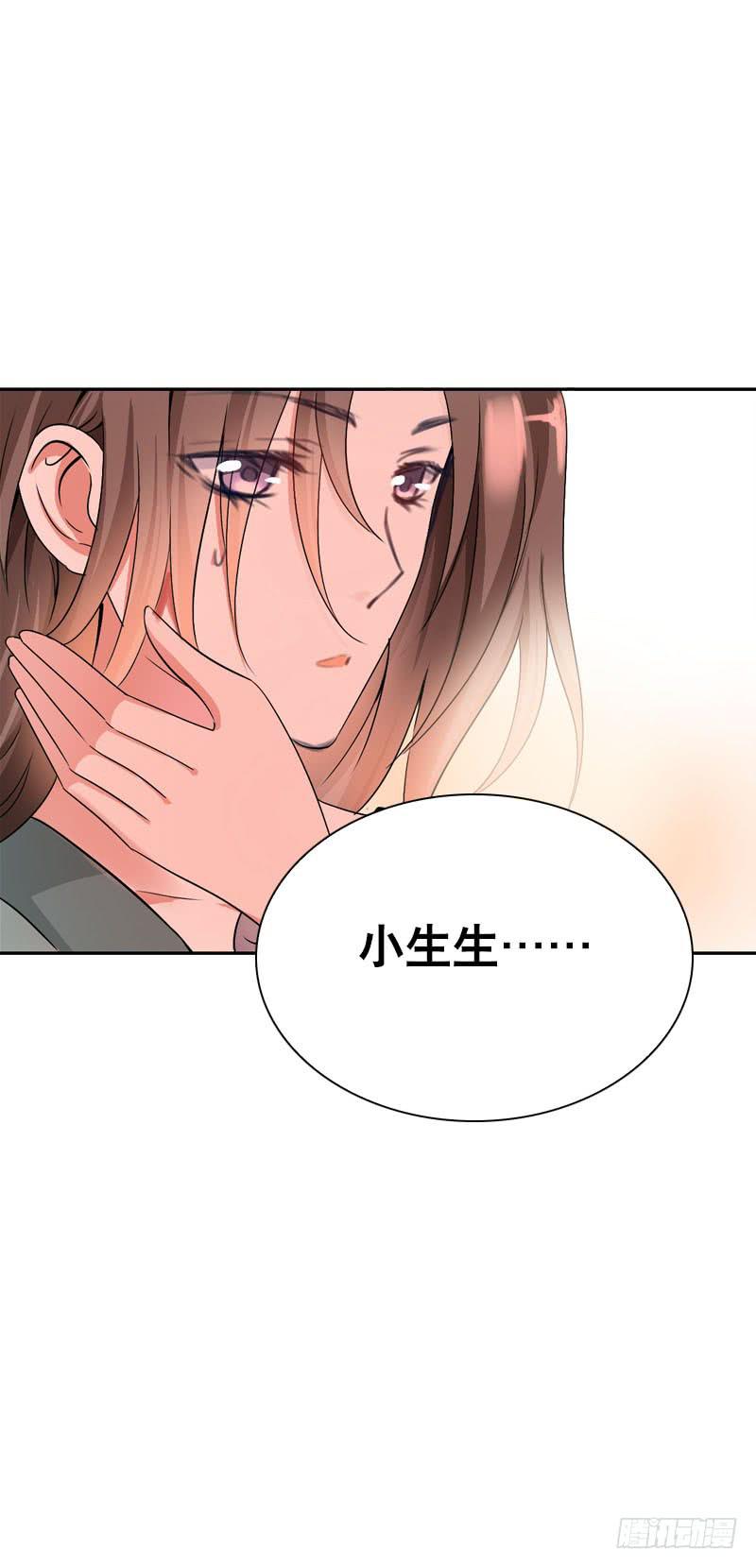139 当我的男宠-第139话