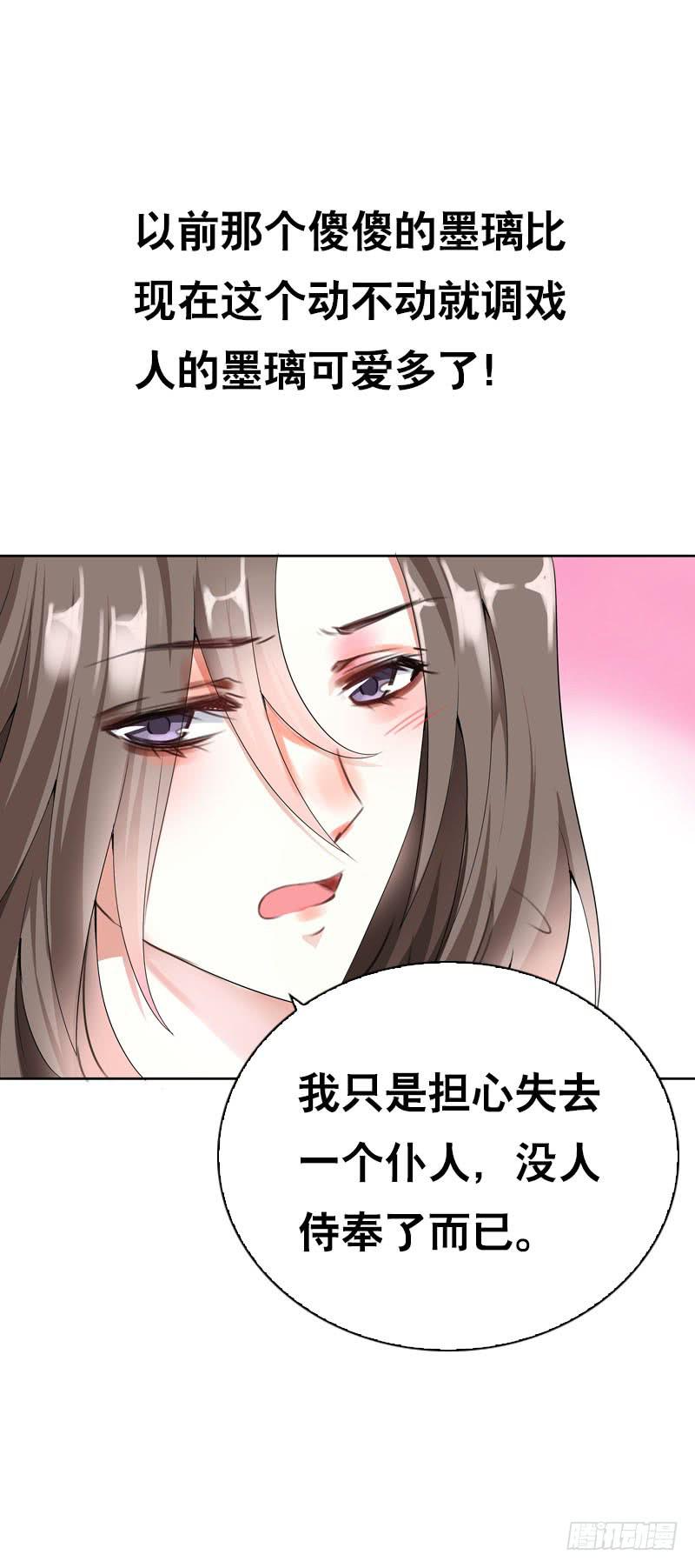 139 当我的男宠-第139话