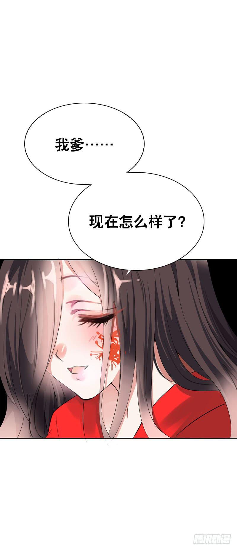 139 当我的男宠-第139话