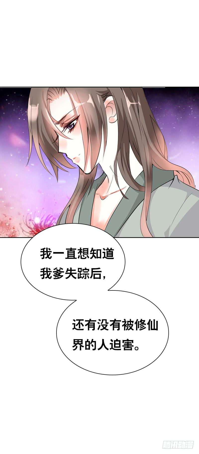 139 当我的男宠-第139话