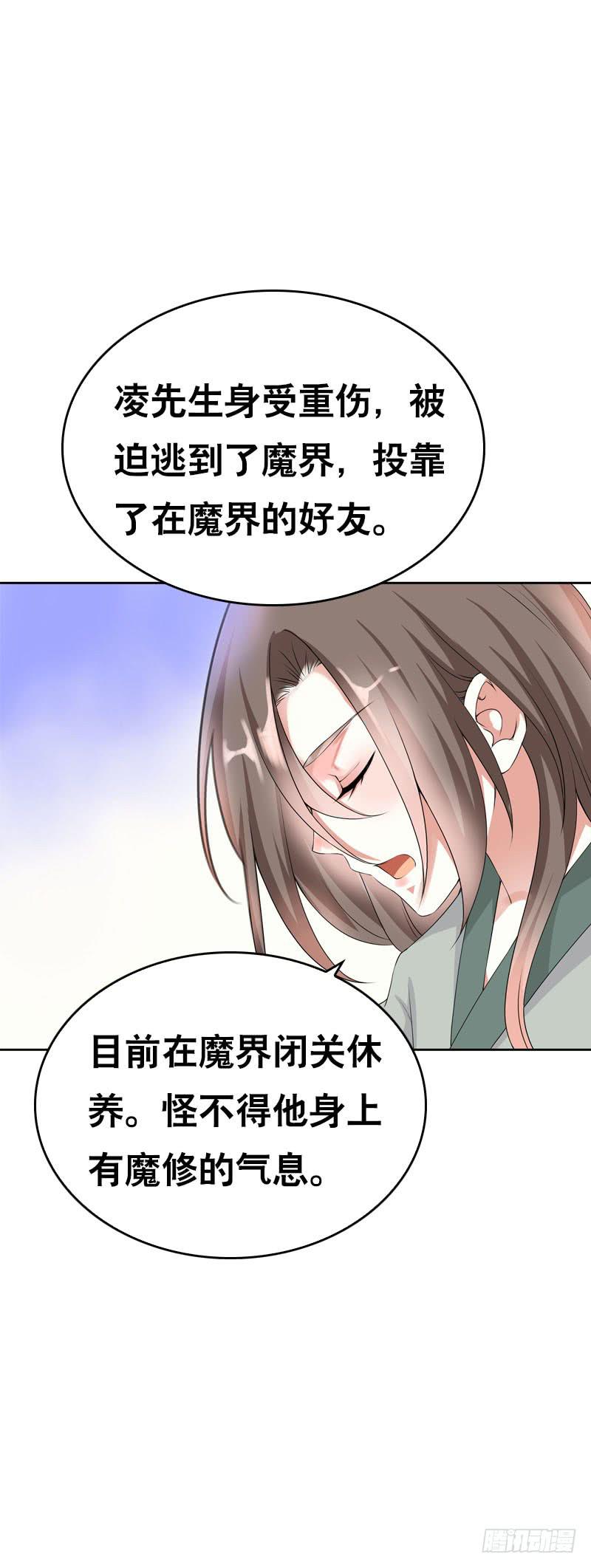 139 当我的男宠-第139话