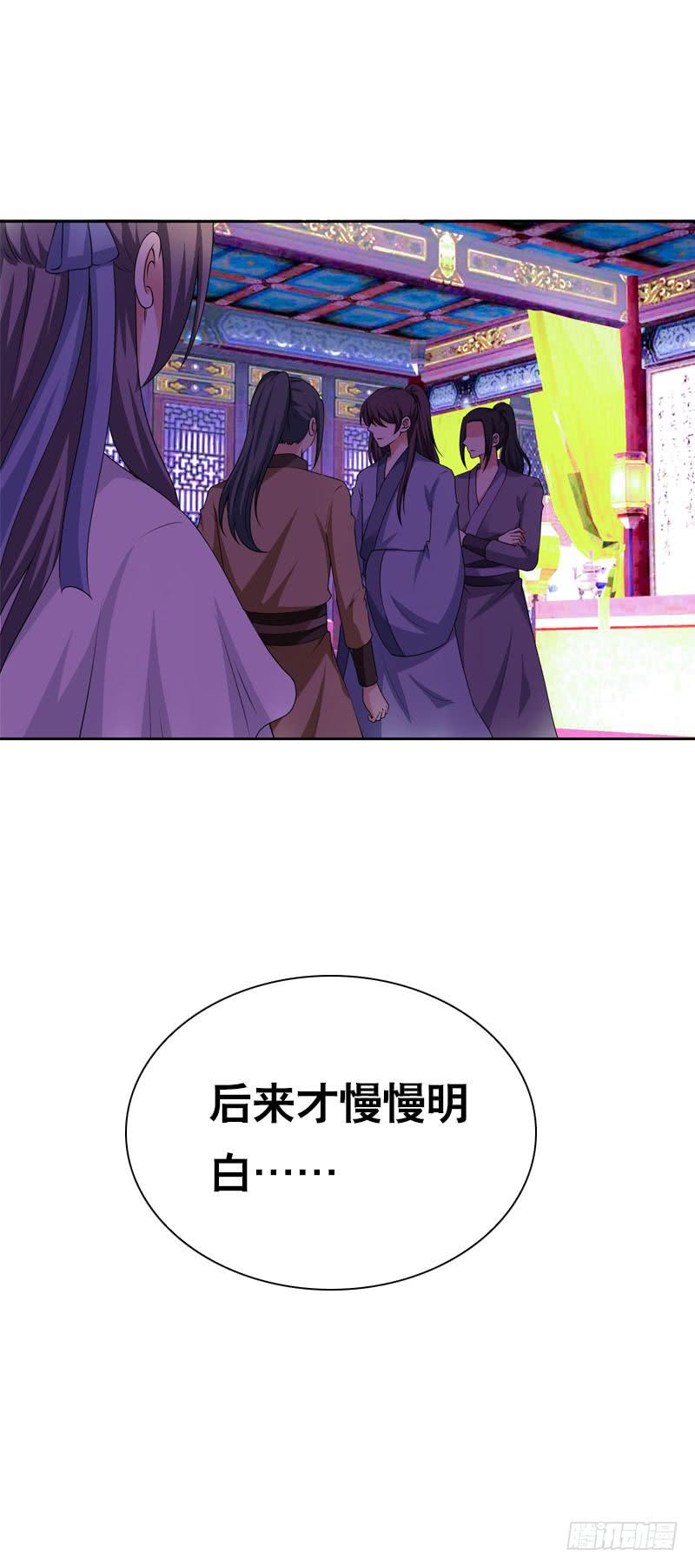 139 当我的男宠-第139话