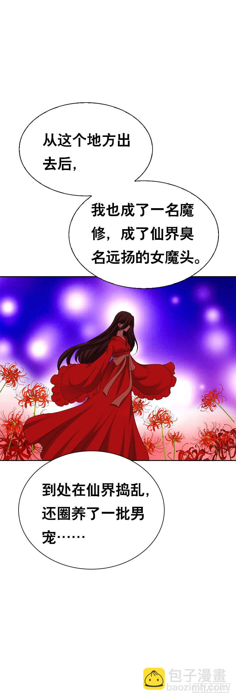 139 当我的男宠-第139话
