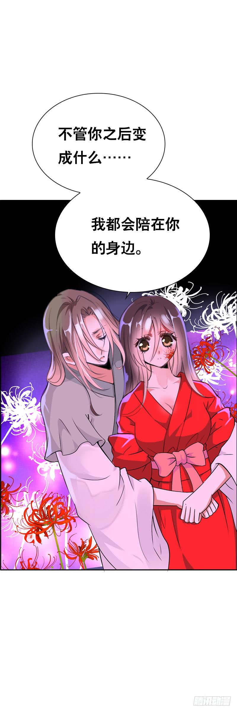 139 当我的男宠-第139话