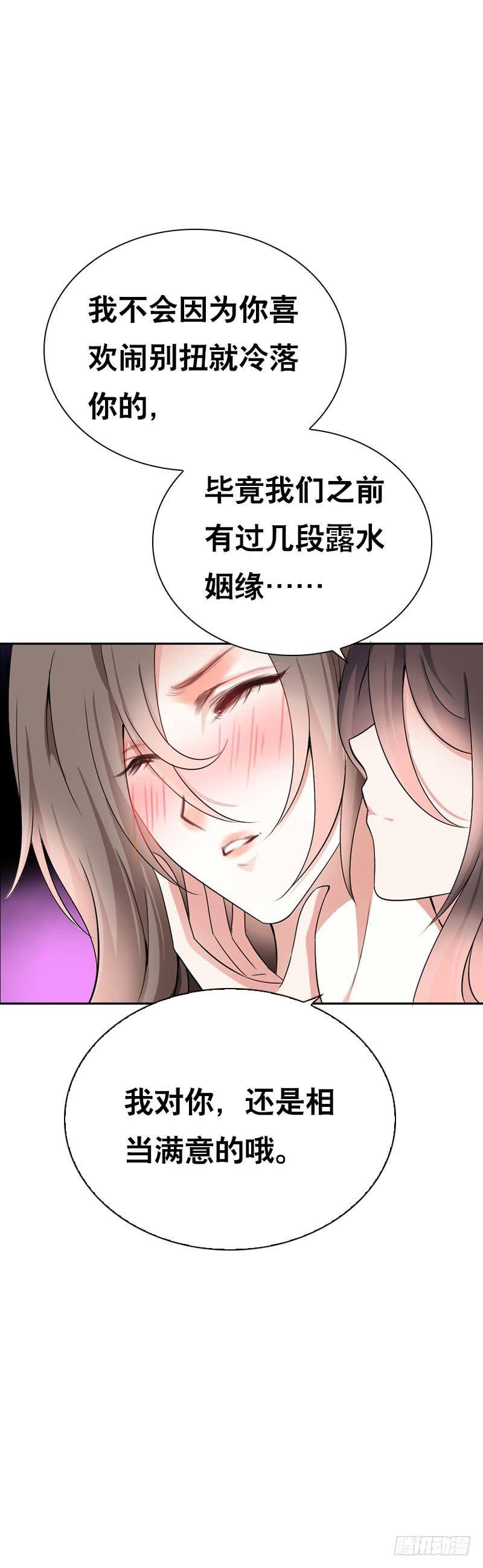 139 当我的男宠-第139话