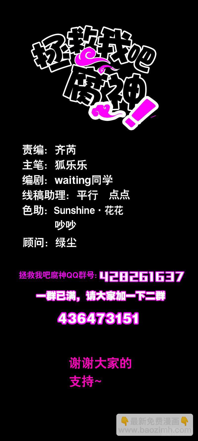 141 一起鸳鸯浴-第141话