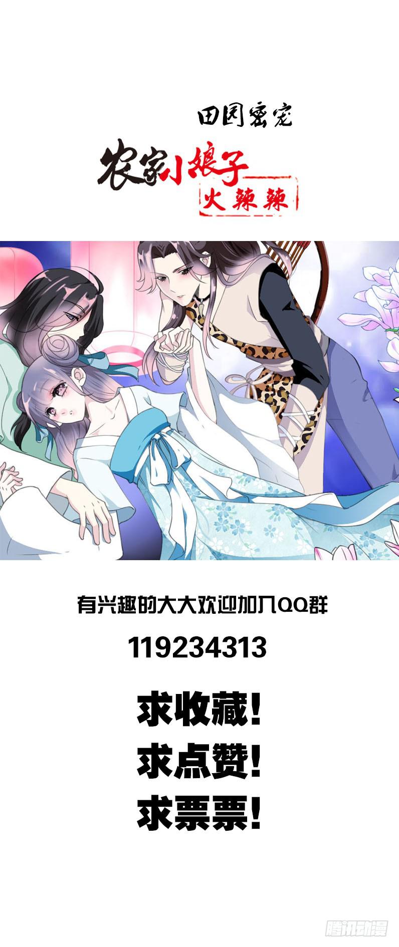 141 一起鸳鸯浴-第141话