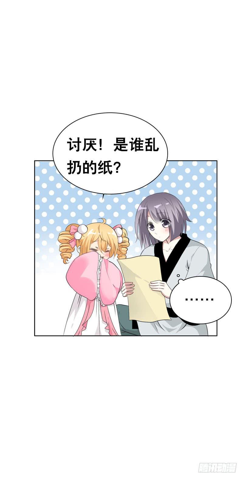 141 一起鸳鸯浴-第141话